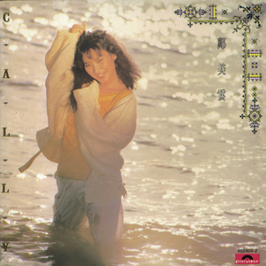 杨童舒透视走光
